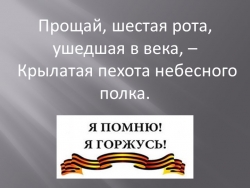 Конспект внеурочного занятия на тему "Шаг в бессмертие. Романов В.В." - Класс учебник | Академический школьный учебник скачать | Сайт школьных книг учебников uchebniki.org.ua