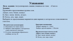 Разноуровневые задания по "Русскому" класс - Класс учебник | Академический школьный учебник скачать | Сайт школьных книг учебников uchebniki.org.ua