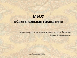 Реализация модели формирования мировосприятия у школьников на интегрированных занятиях искусством - Класс учебник | Академический школьный учебник скачать | Сайт школьных книг учебников uchebniki.org.ua