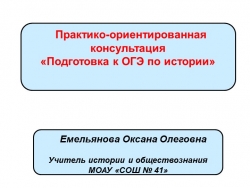 "Подготовка к ОГЭ по истории-2023" - Класс учебник | Академический школьный учебник скачать | Сайт школьных книг учебников uchebniki.org.ua