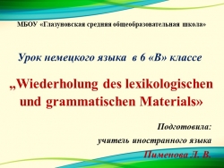Презентация к уроку немецкого языка в 6 классе по теме "Повторение лексического и грамматического материала" - Класс учебник | Академический школьный учебник скачать | Сайт школьных книг учебников uchebniki.org.ua