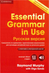 Essential Grammar in Use - Raymond Murphy - Класс учебник | Академический школьный учебник скачать | Сайт школьных книг учебников uchebniki.org.ua
